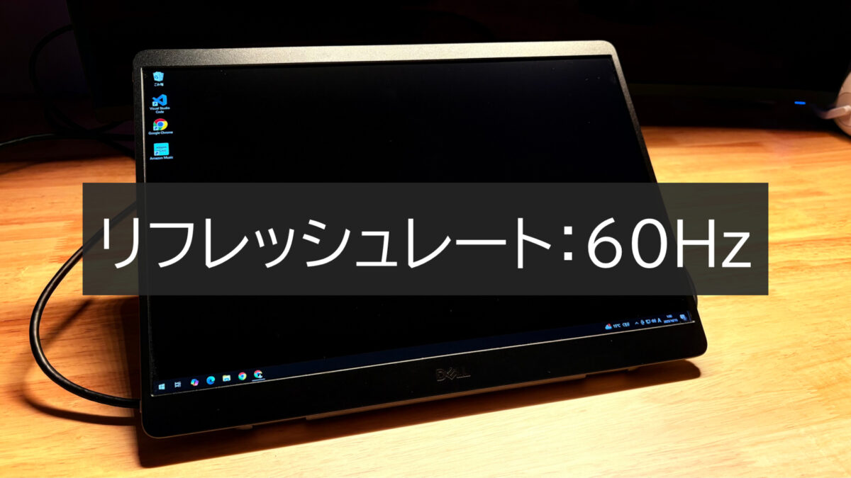 P1425イマイチなポイント